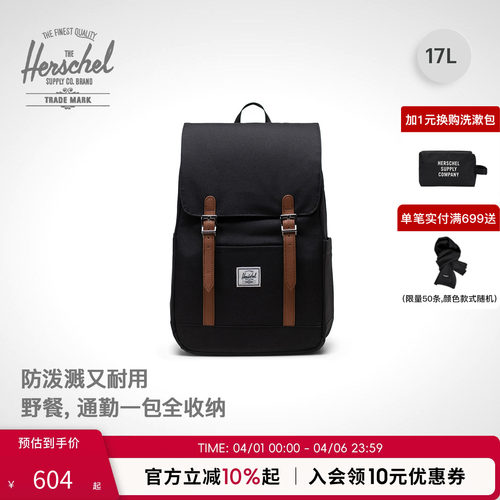 Herschel17升短途出行双肩包