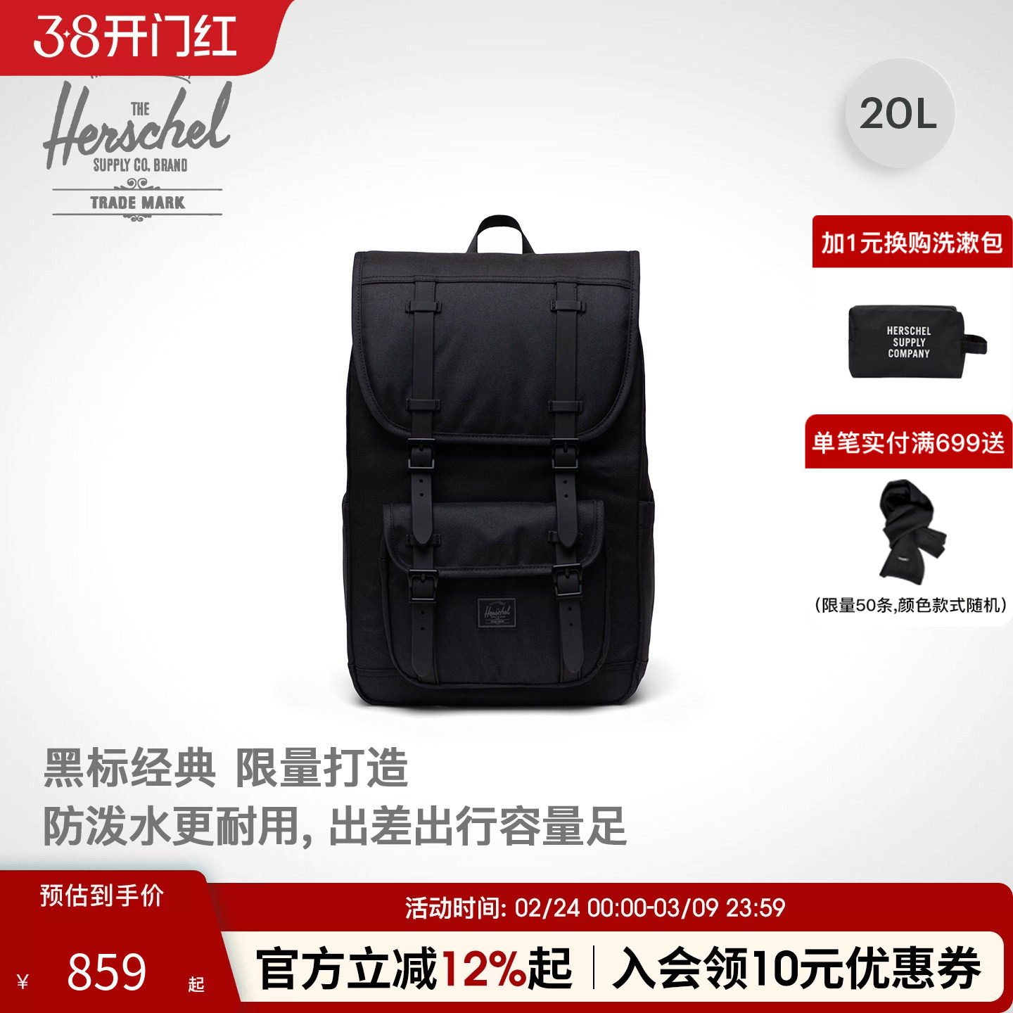 【黑标系列】Herschel赫行新升级Little America20升中号双肩包