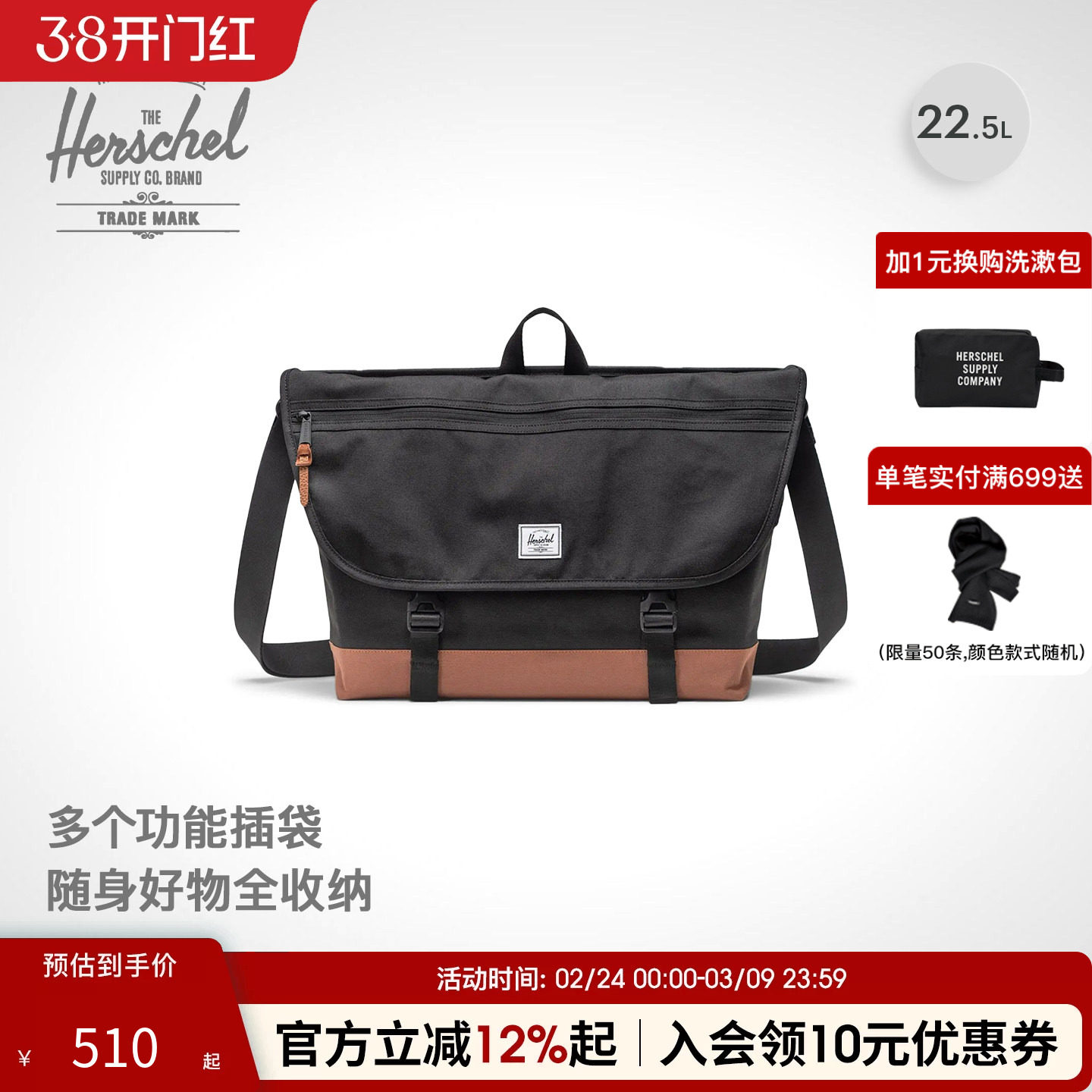 herschel赫行经典cove男士斜挎包户外休闲包男款高级感斜挎背包