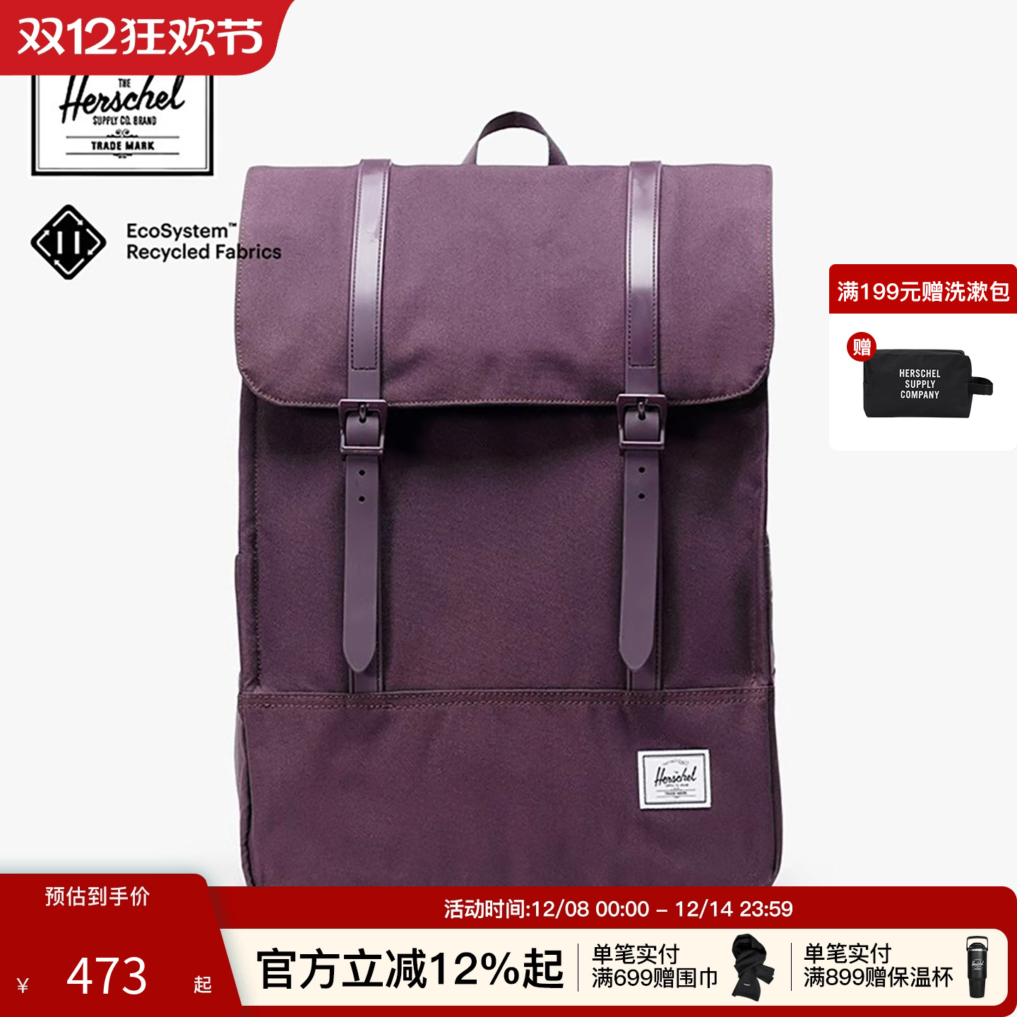 Hershcel20L方形双肩背包