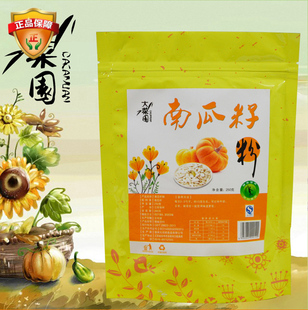 南瓜籽粉 熟南瓜子粉黑白南瓜籽粉 纯粉 可配黄瓜籽粉,包邮