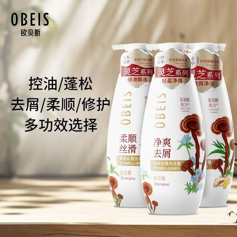 净爽去屑氨基酸洗发水