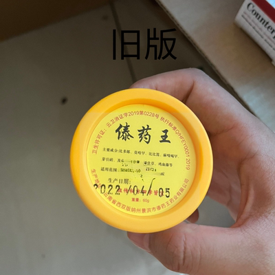 不属于药品西双版纳特产傣药王买三送一黄白都本地（日用品店铺）