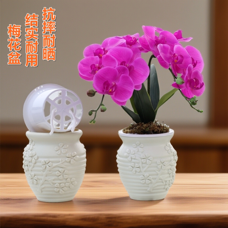 加厚浮雕梅花盆蝴蝶兰花盆小盆栽种植仿陶盆双层自吸水花盆懒人盆