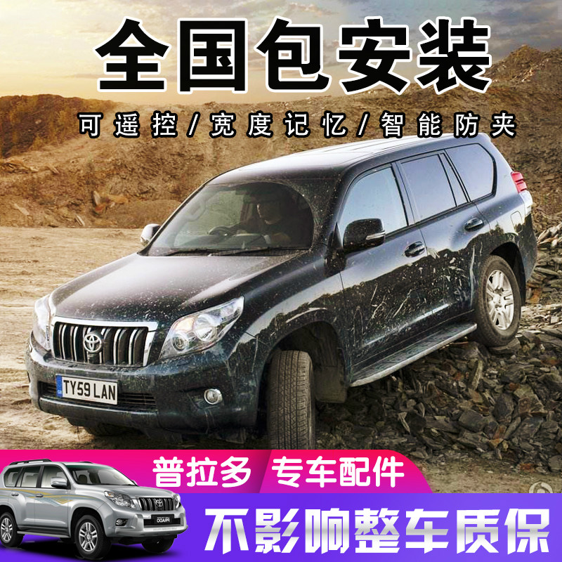 丰田普拉多电动尾门改装霸道荣放rav4诺亚皇冠普锐斯伊诺原厂款|ruв категории автомобиль/товаров/аксессуары/переоснащение, Автомобильная аудио - видео/средства электронной/приборов, средства электронной/приборов, задвижная с электроприводом - от Buy2taobao.com для оказания профессиональной услуги покупки агента Taobao