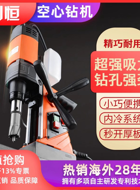 得喜磁力钻DX-35DX-60卧式磁座钻钢板孔机小型便携式吸铁钻空心钻