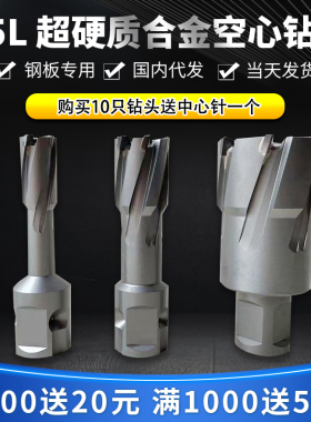 德国百得磁力钻 磁座钻 空心钻钻头 MABasic200吸铁钻使用钢板钻