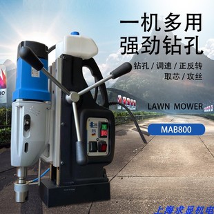 钢板打孔机 供应德国磁力钻 百得磁座钻机 MAB800 多功能吸铁电钻