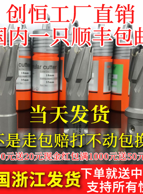 创恒CHTOOLS空心钻头 磁力钻钻头 取芯钻头 磁座钻钻头  开孔器22