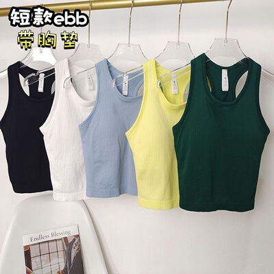 ebb修身显瘦运动健身背心夏季