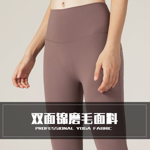 高腰裸感无痕速干提臀紧身瑜伽裤