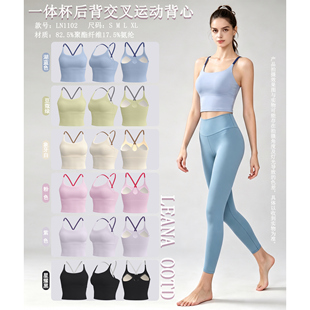 LEANA丽娜瑜伽服吊带背心一体杯运动健身普拉提细肩带美背上衣女