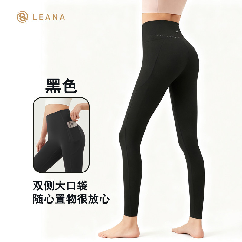 LEANA丽娜裸感瑜伽裤带口袋高腰收腹提臀运动健身普拉提裸感长裤,运动/瑜伽/健身/球迷用品,瑜伽长裤,淘宝优惠券,粉丝福利购,淘宝优惠卷