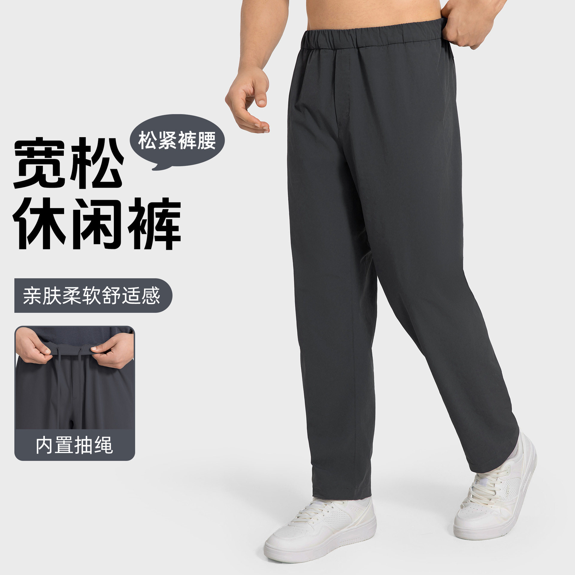 夏季运动休闲裤男士宽松百搭直筒裤速干透气户外跑步健身瑜伽长裤