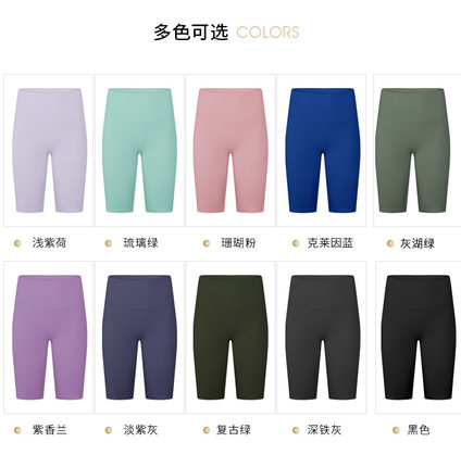 无尴尬线五分瑜伽裤高腰提臀显瘦收腹裸感弹力跑步健身运动短裤
