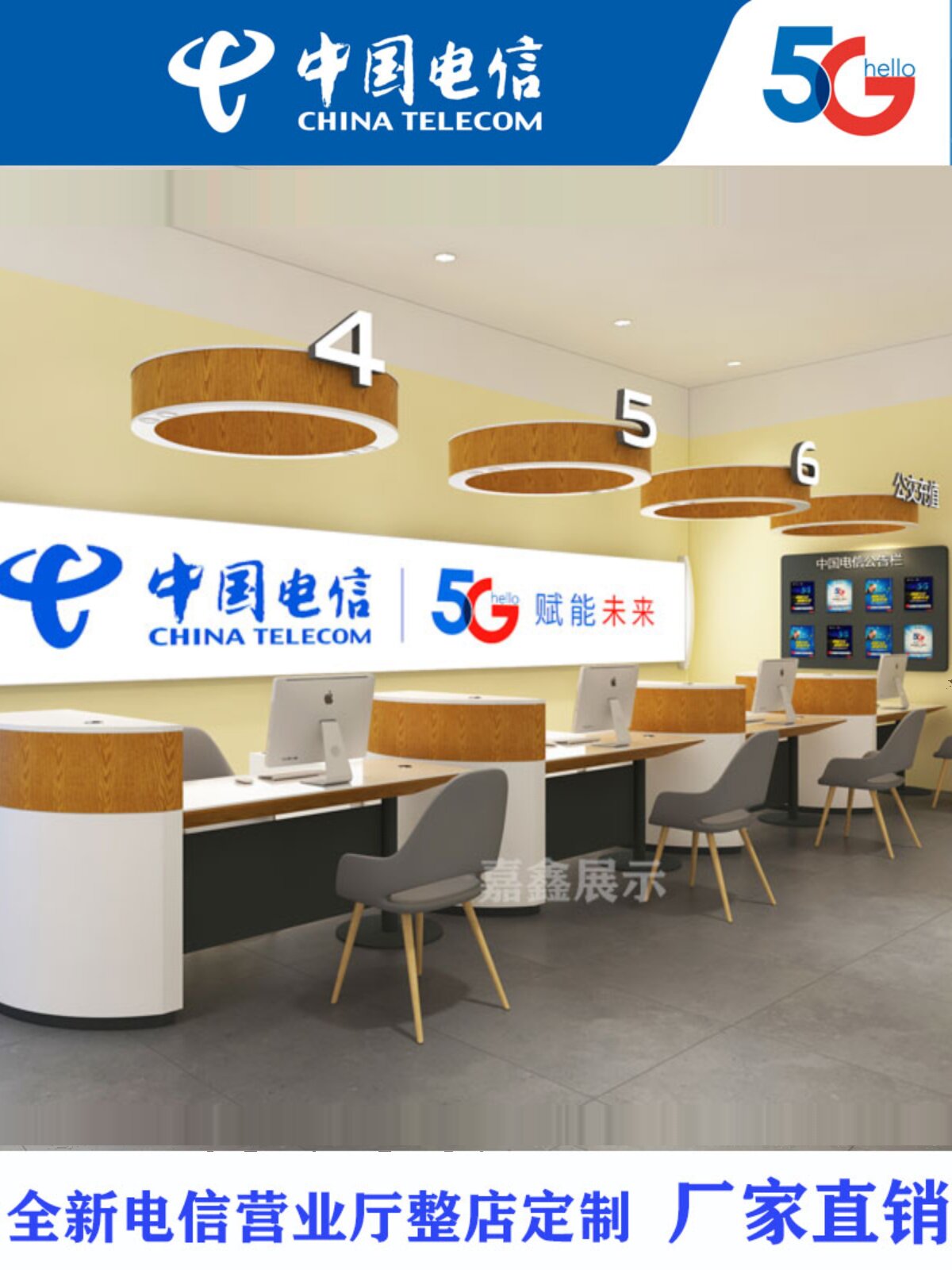 电信受理台营业厅业务中岛智慧家庭手机体验桌靠墙配件展示柜