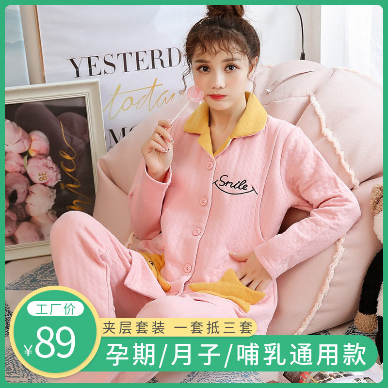 秋冬夹层加厚月子服产后孕妇11月份纯棉睡衣产妇哺乳喂奶衣出院服