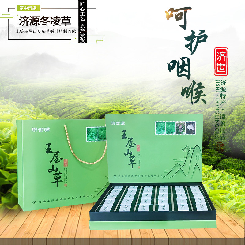 济源王屋山草野生冬凌草
