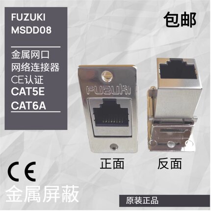 美容仪器设备适用网口转接器USB转换头MSDD08 cat5e usb2.0 3.0
