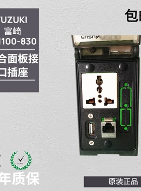 现货FUZUKI富崎P11100-830电源USB网口RJ45插座机床组合面板接口