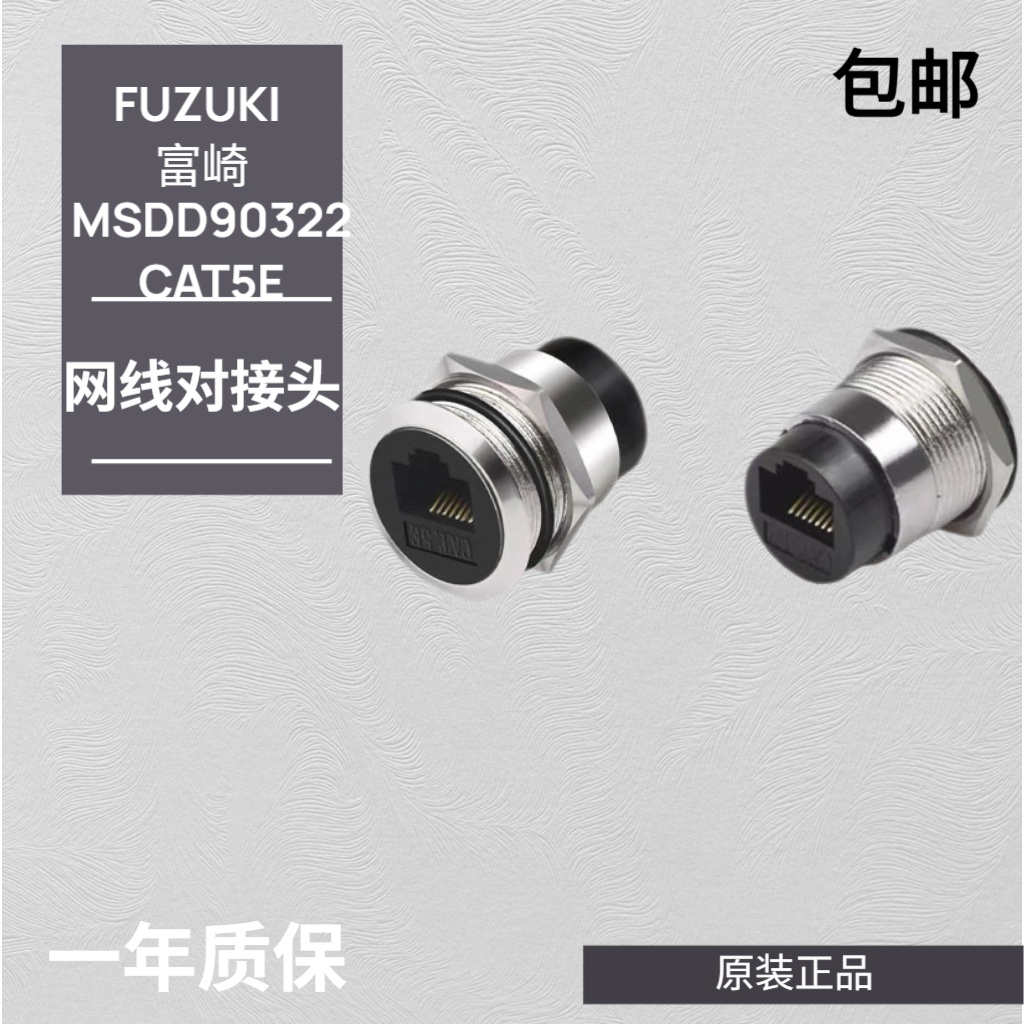 MSDD90322网口插座USB转接口