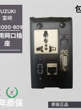 现货FUZUKI富崎P11000-809前置面板接口组合插座网口RJ45通信盒