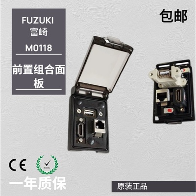 FUZUKI富崎M0118防水插座