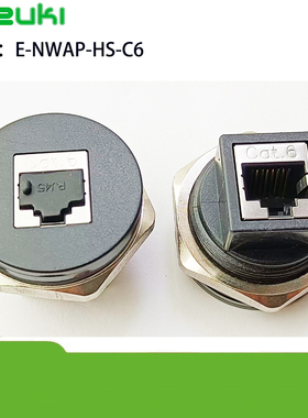 RJ45网线转接口E-NWAP-HS-C6面板安装屏蔽防尘罩米思米ES30-CAT5E