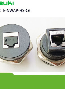 RJ45网线转接口E-NWAP-HS-C6面板安装屏蔽防尘罩米思米ES30-CAT5E