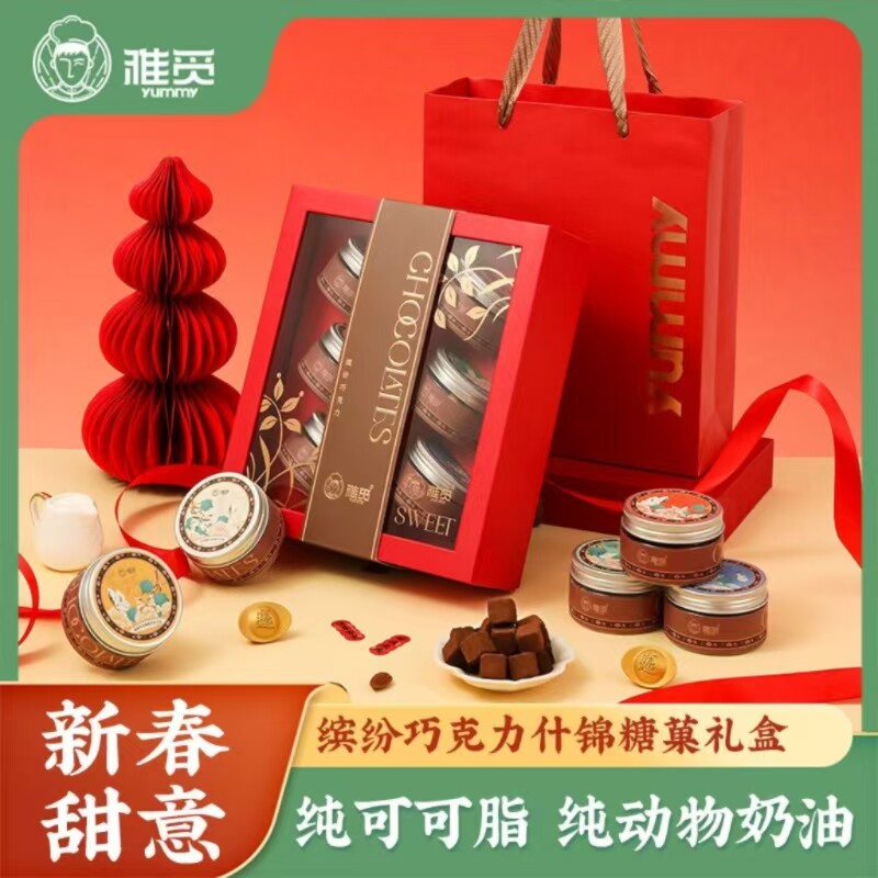 雅觅缤纷巧克力什锦糖菓礼盒300g香甜入口即化可可坚果黑巧小零食