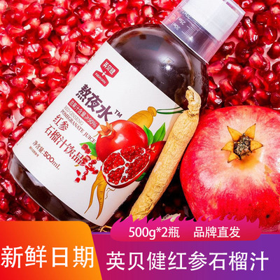 英贝健爆打油西柚汁500g*2瓶