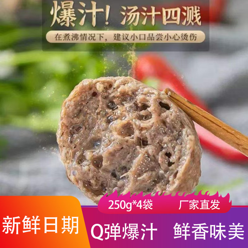 瑞鸿达正宗潮汕牛肉丸鱼丸Q弹爆汁鲜香牛筋丸墨斗丸子火锅食材