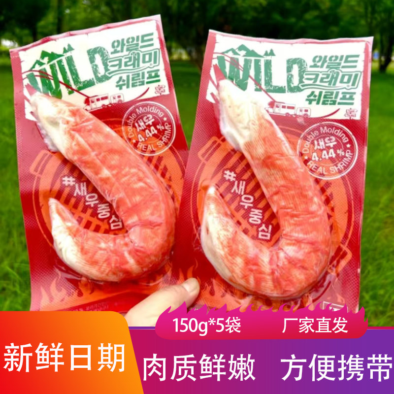 客唻美巨无霸鲜虾鳕鱼棒150g*5袋原味滑嫩海鲜鱼虾肉棒火锅食材