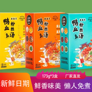 鸭状元鸭血粉丝汤酸辣藤椒味懒人免煮鲜香味美夜宵速食米线早餐粉