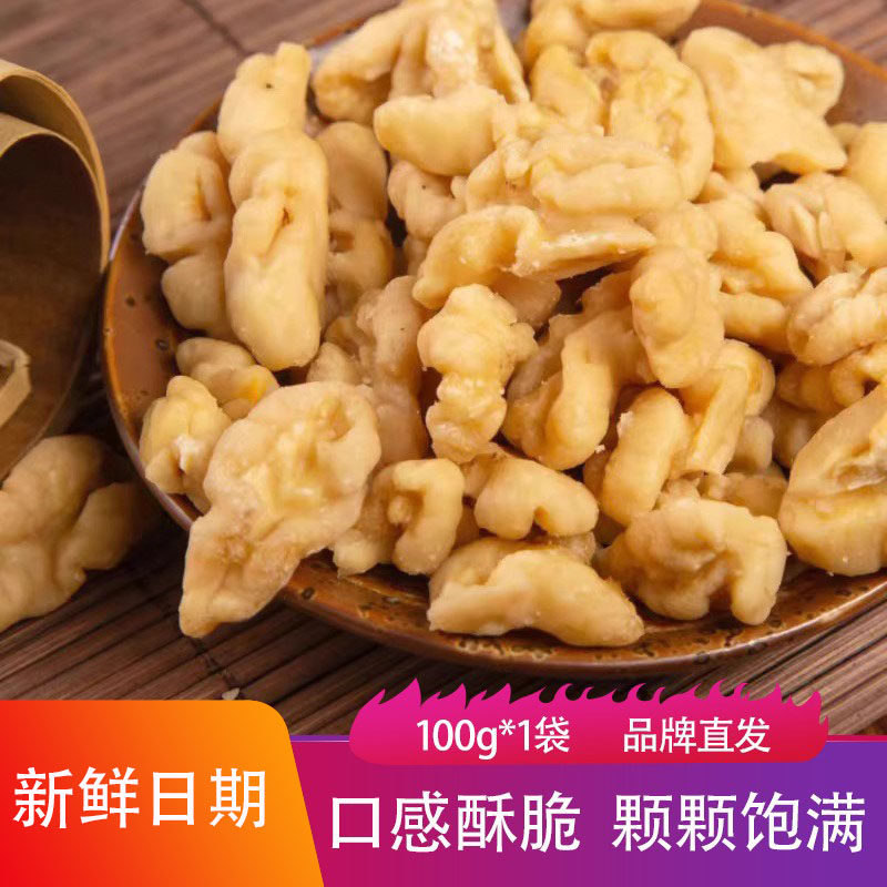 開运大好仁去皮蜂蜜核桃仁独立包装香酥坚果办公休闲零食儿童小吃