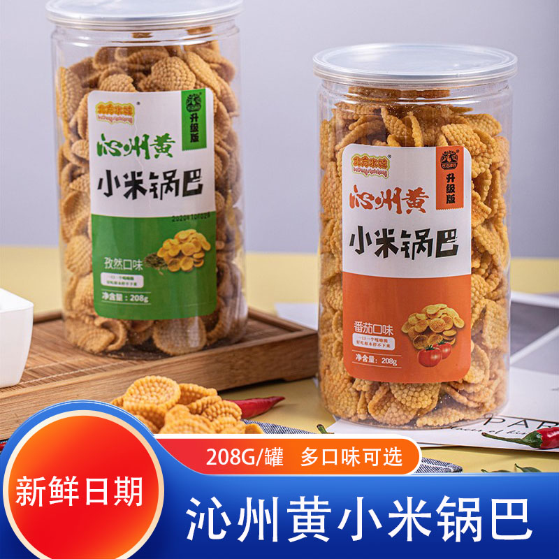 北方水城山西沁州黄小米脆锅巴208g*5罐膨化食品休闲零食多口味