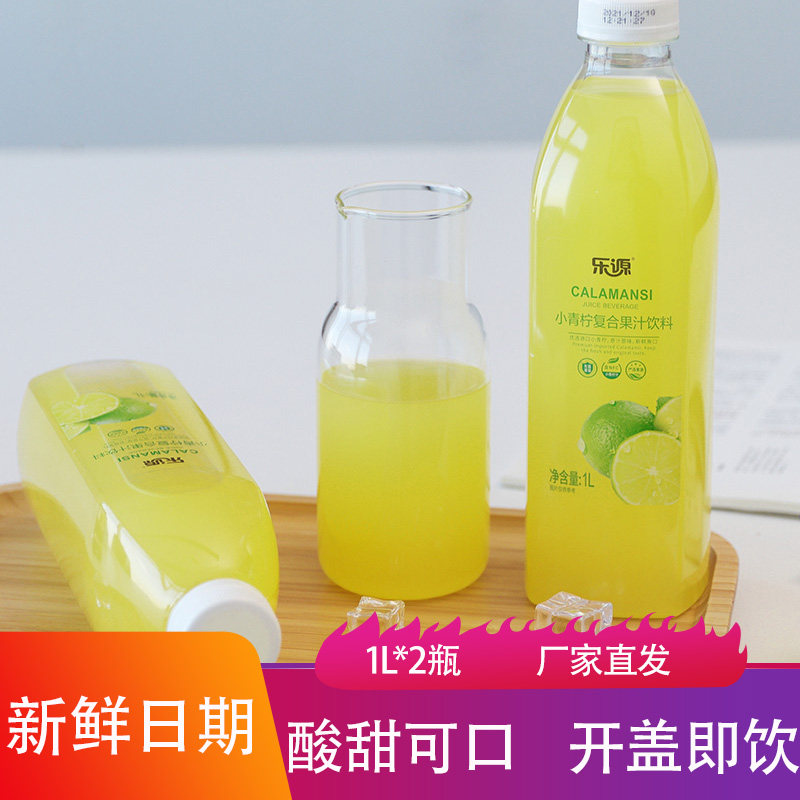 乐源复合果汁饮料小青柠双柚汁西柚茶1L*2瓶家庭装酸甜可口水果汁图片