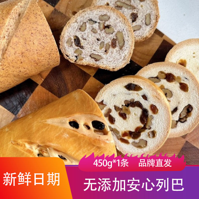 无添加安心列巴原味黑麦肉松味俄罗斯列巴核桃仁葡萄干面包糕点