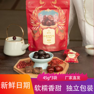 曲优优红曲元 红枣花生五红汤丸子糕点小零食 气丸软糯香甜独立包装