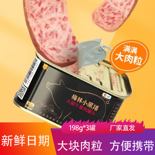 梅林小黑猪午餐肉198g罐装肉质劲道鲜香味美猪肉片肠下饭菜肉罐头