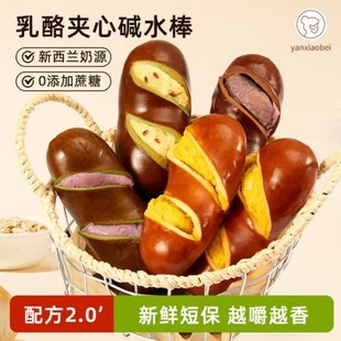 颜小贝乳酪夹心碱水棒奶香松软海盐芝士抹茶蔓越莓味麻花面包早餐