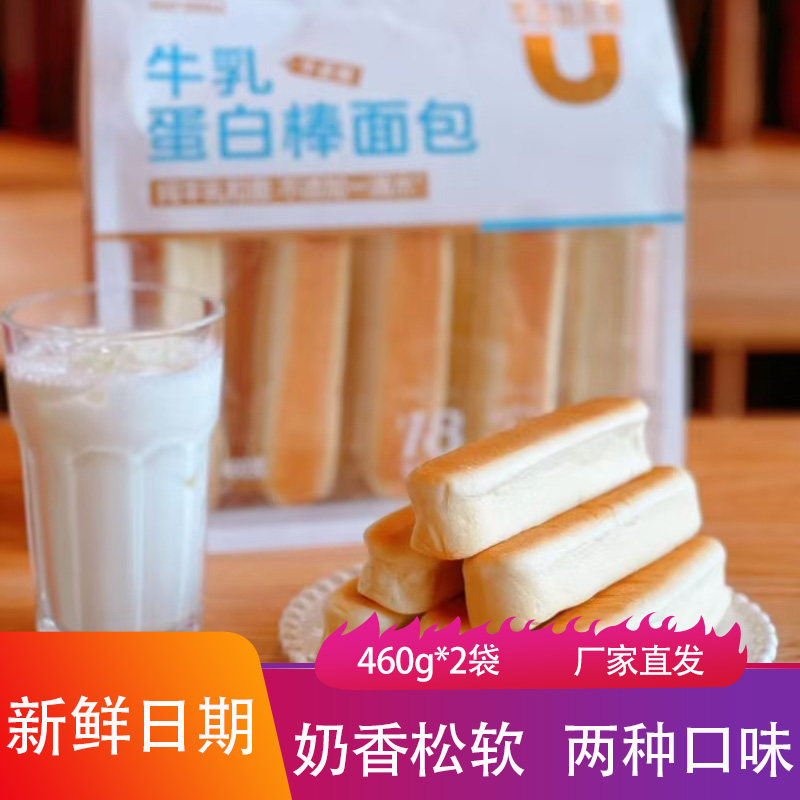 山羊叔叔牛乳蛋白棒面包460g*2袋奶香松软夹心树莓味早餐牛奶棒