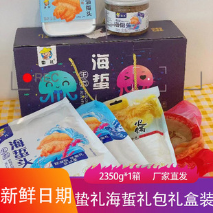 蛰礼海蜇礼包礼盒装海蜇头独立包装火锅食材海蜇花春节送礼佳品