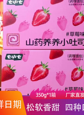 七小七山药养养小吐司卷卷系列新品组合装果酱夹心厚切面包糕点心