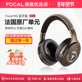Bathys 法国劲浪Focal HIFI无线大耳 MG无线蓝牙HIFI耳机 新品