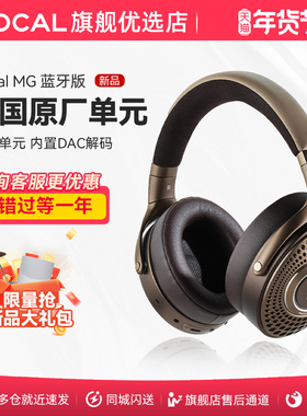 【新品HIFI无线大耳】法国劲浪Focal Bathys MG无线蓝牙HIFI耳机