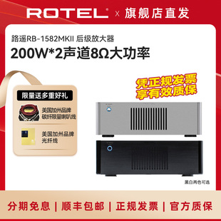 1582MKII发烧级2.0大功率后级功放家用音箱音响 ROTEL 路遥