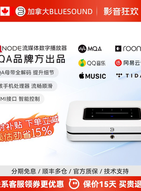 BLUESOUND NODE N132 流媒体数字播放器 数播无损hifi 支持迪拉克