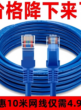 千兆网线家用超五5类室外网络线户外poe摄像头监控专用10m20m30米