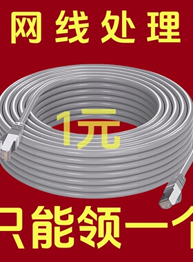 千兆网线家用超五5类室外网络线户外poe摄像头监控专用10m20m30米